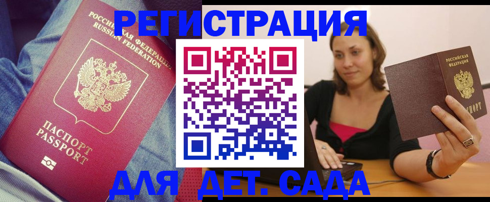 регистрация в Аше