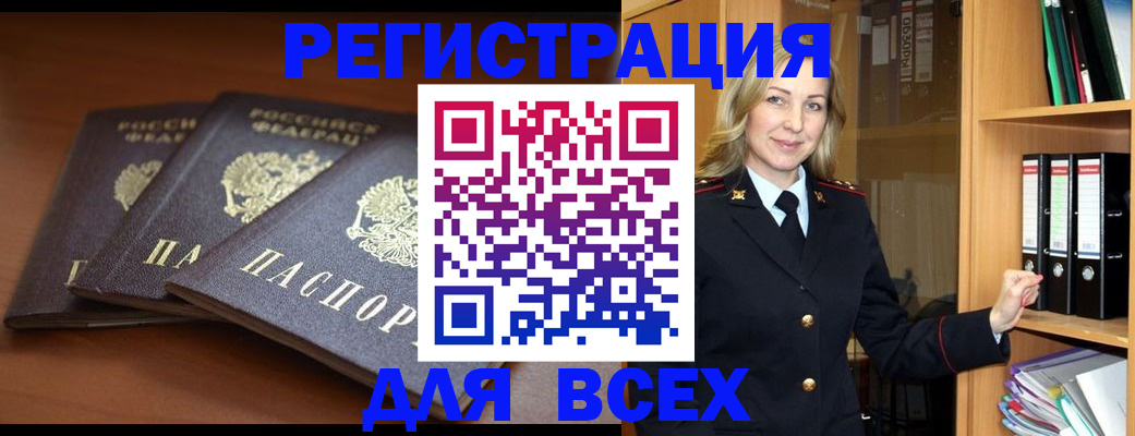 временная регистрация гарантия в Аше