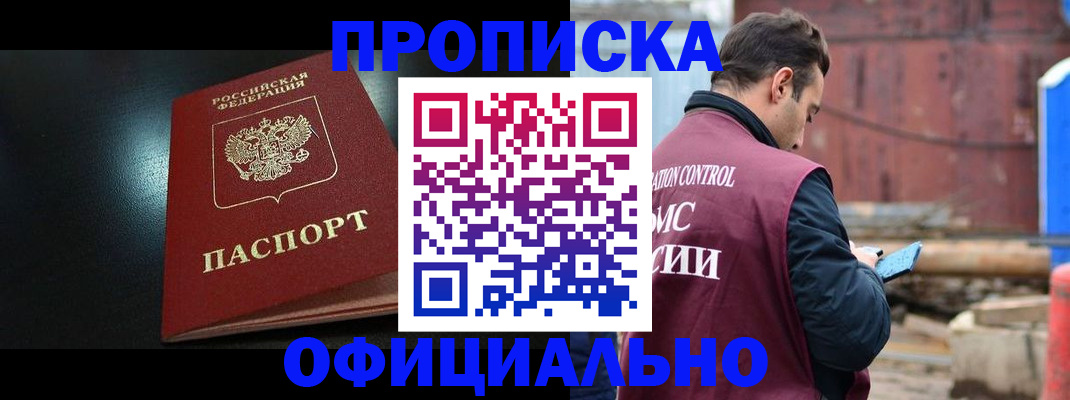 миграционный учет в Аше