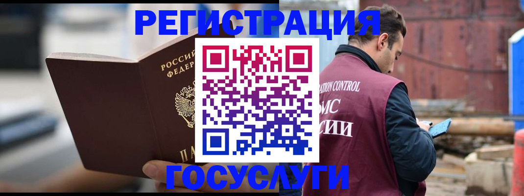 прописка законно в Аше