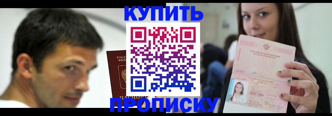 временная регистрация надежно в Аше